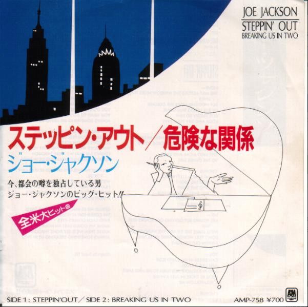 joe-jackson-steppin-out-jpnのジャケット