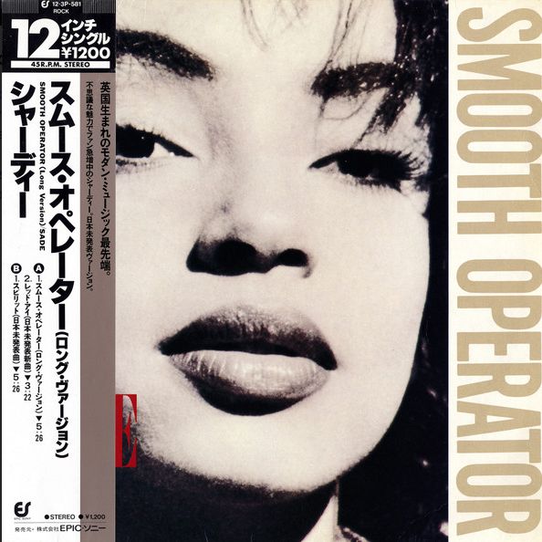sade-smooth-operator-jpnのジャケット